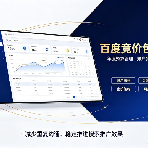 屯昌百度竞价包年